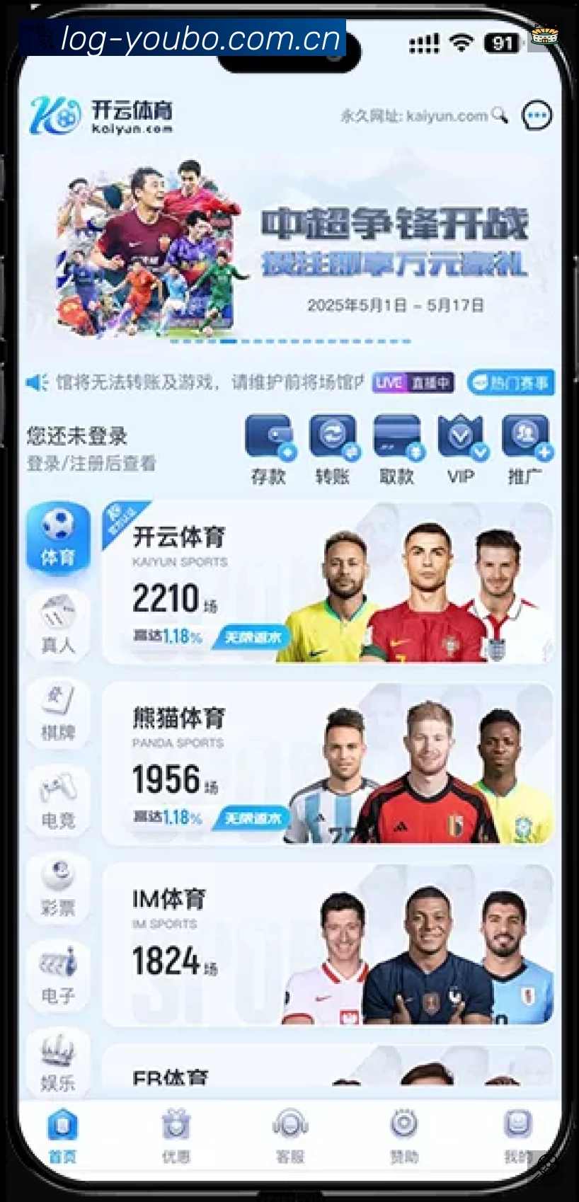 扫码下载友博体育官网登录官方App